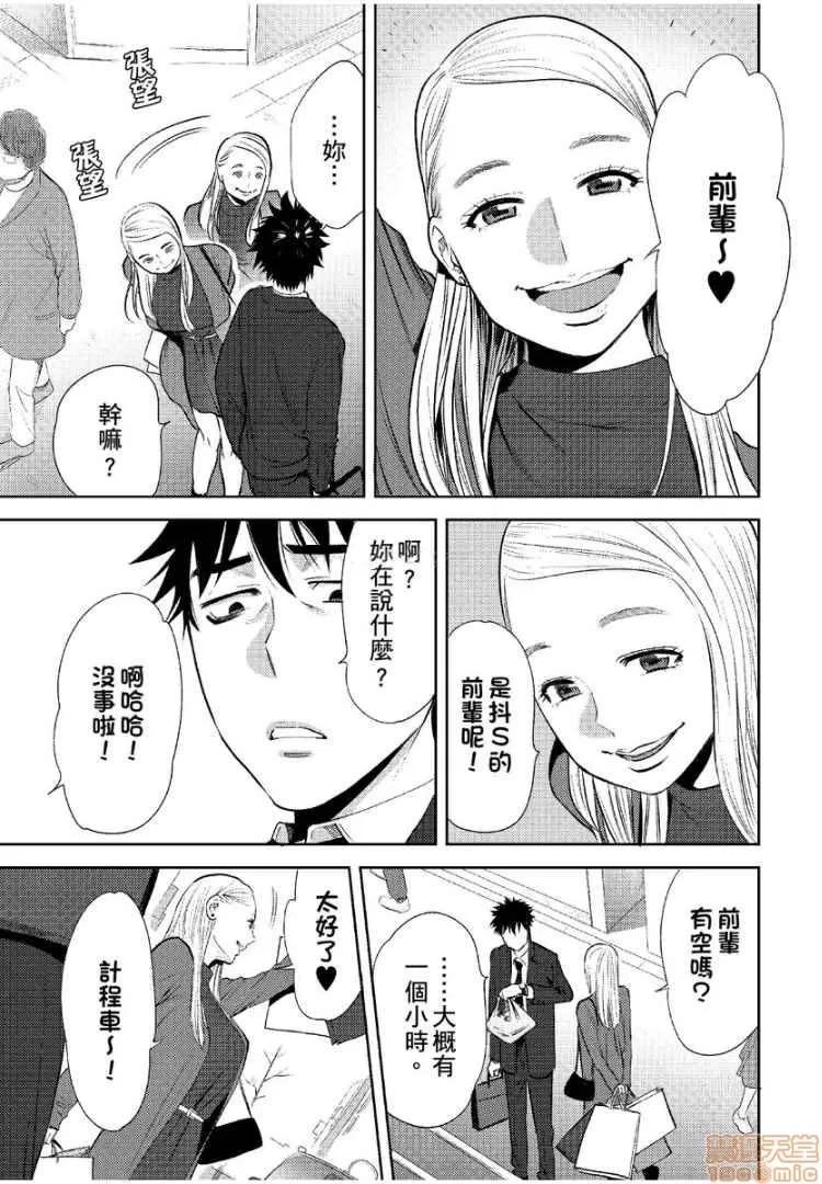 コウカン──あの时…アノ娘♀とイッ♂てたら── [桂あいり] コウカン──あの时…アノ娘♀とイッ♂てたら── 14 第19页