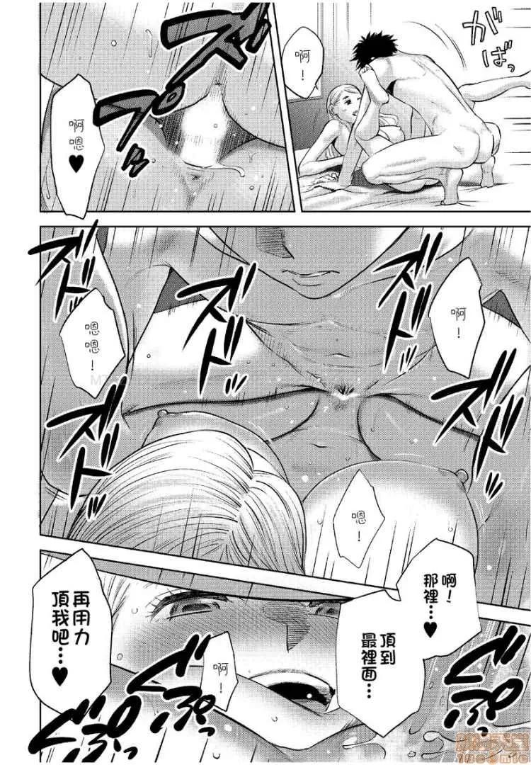 コウカン──あの时…アノ娘♀とイッ♂てたら── [桂あいり] コウカン──あの时…アノ娘♀とイッ♂てたら── 14 第22页