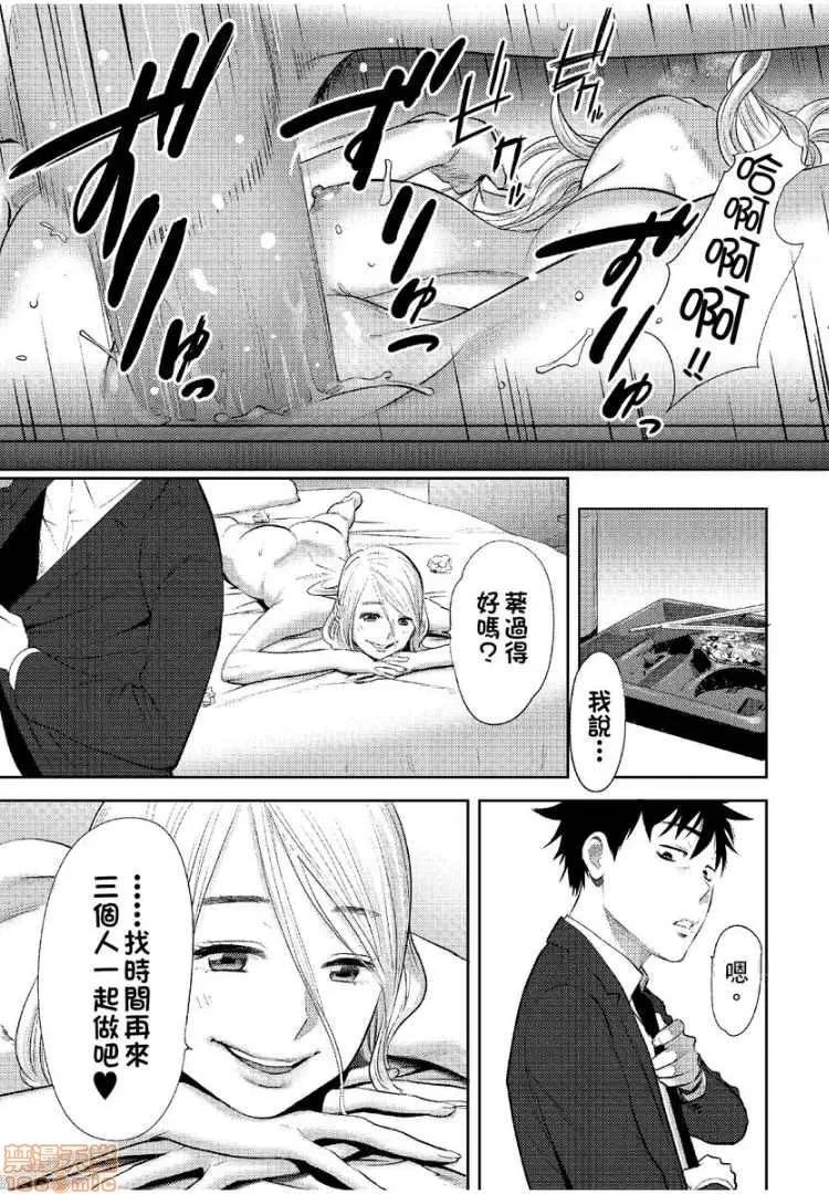 コウカン──あの时…アノ娘♀とイッ♂てたら── [桂あいり] コウカン──あの时…アノ娘♀とイッ♂てたら── 14 第23页