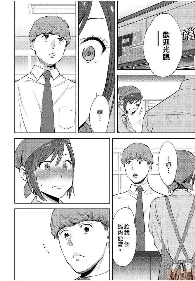 コウカン──あの时…アノ娘♀とイッ♂てたら── [桂あいり] コウカン──あの时…アノ娘♀とイッ♂てたら── 14 第24页