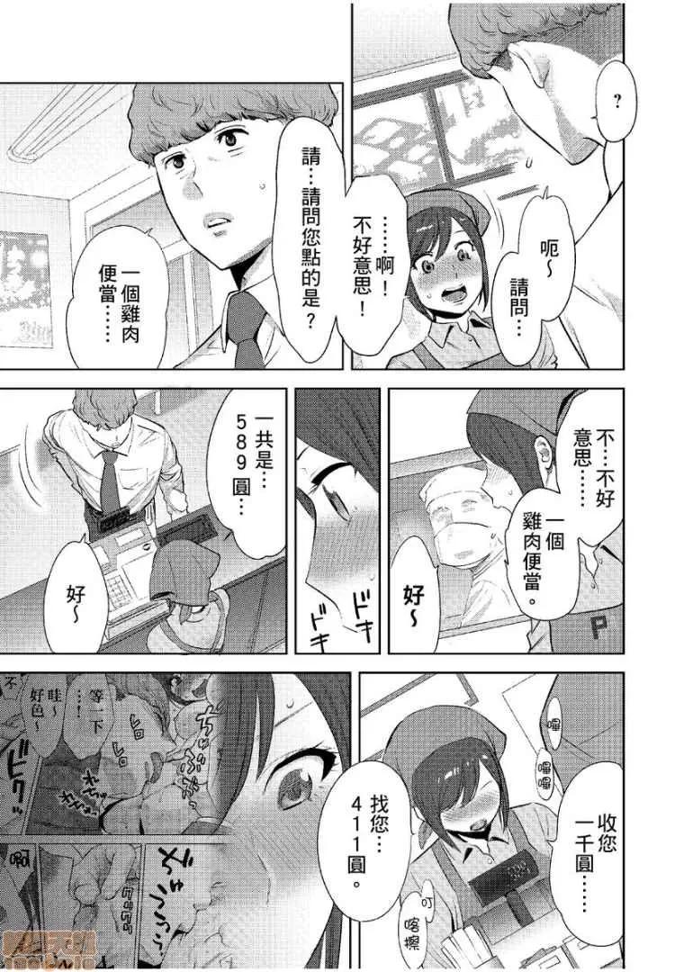 コウカン──あの时…アノ娘♀とイッ♂てたら── [桂あいり] コウカン──あの时…アノ娘♀とイッ♂てたら── 14 第25页