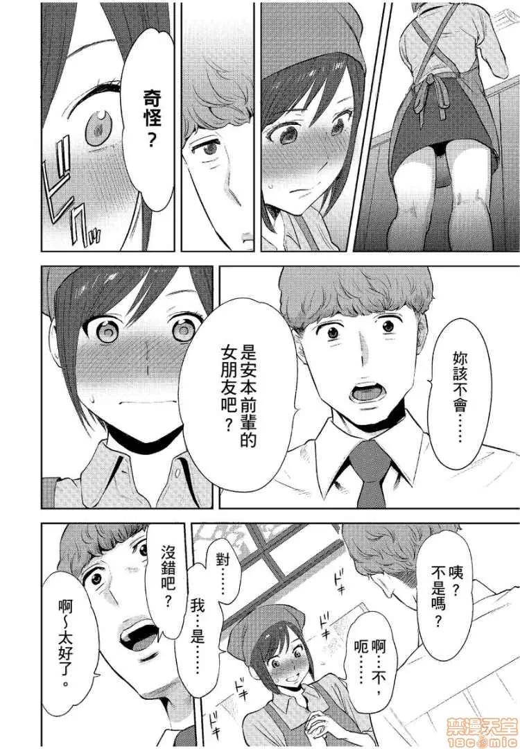 コウカン──あの时…アノ娘♀とイッ♂てたら── [桂あいり] コウカン──あの时…アノ娘♀とイッ♂てたら── 14 第26页