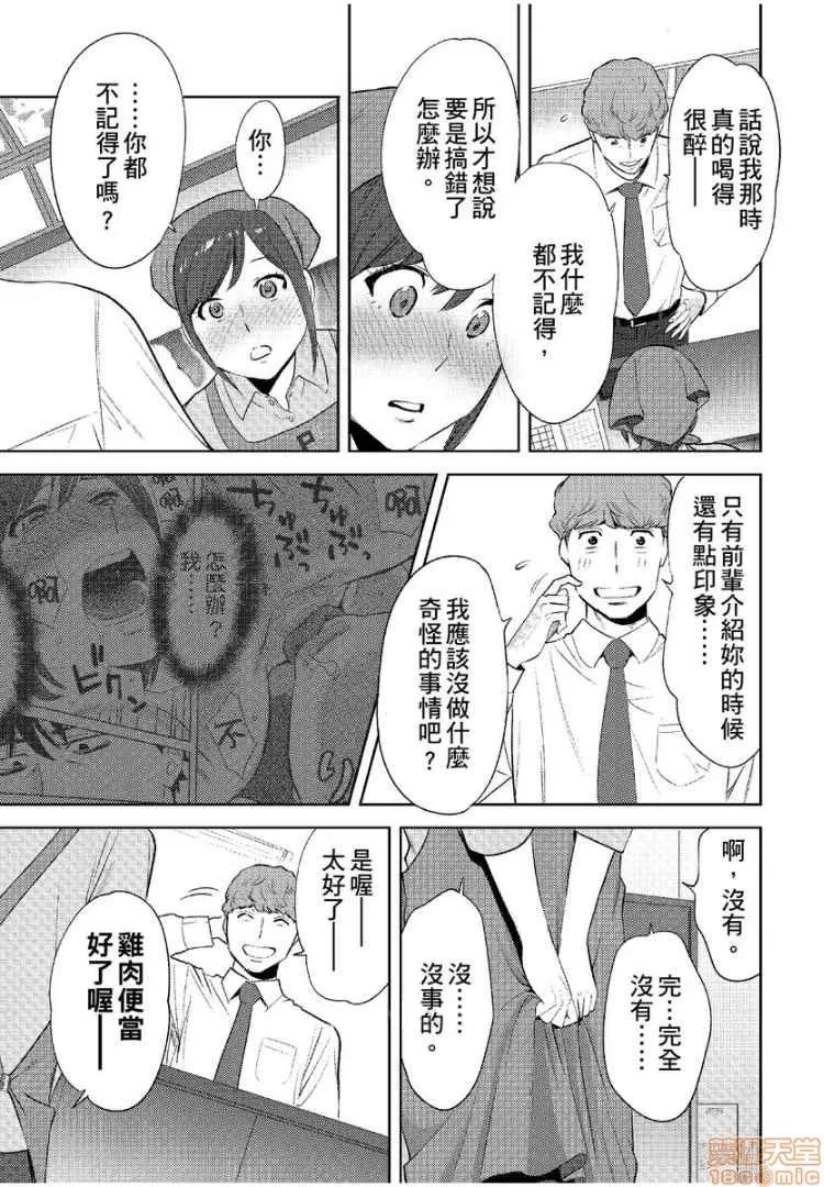 コウカン──あの时…アノ娘♀とイッ♂てたら── [桂あいり] コウカン──あの时…アノ娘♀とイッ♂てたら── 14 第27页