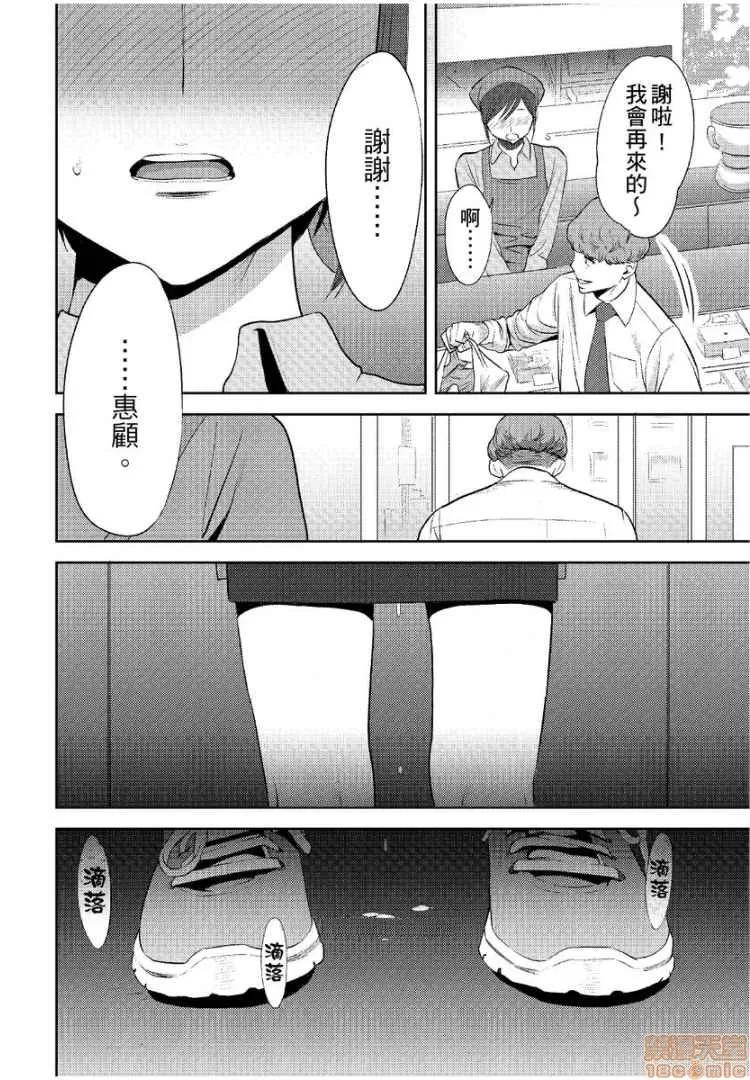コウカン──あの时…アノ娘♀とイッ♂てたら── [桂あいり] コウカン──あの时…アノ娘♀とイッ♂てたら── 14 第28页