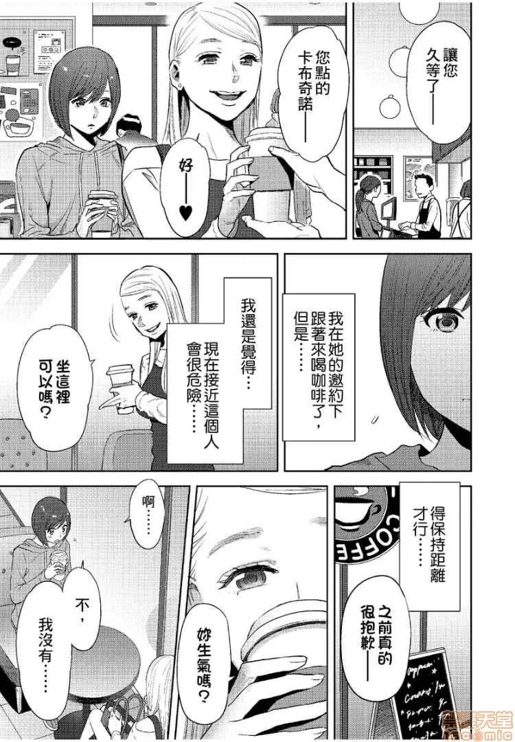 コウカン──あの时…アノ娘♀とイッ♂てたら── [桂あいり] コウカン──あの时…アノ娘♀とイッ♂てたら── 15 第2页