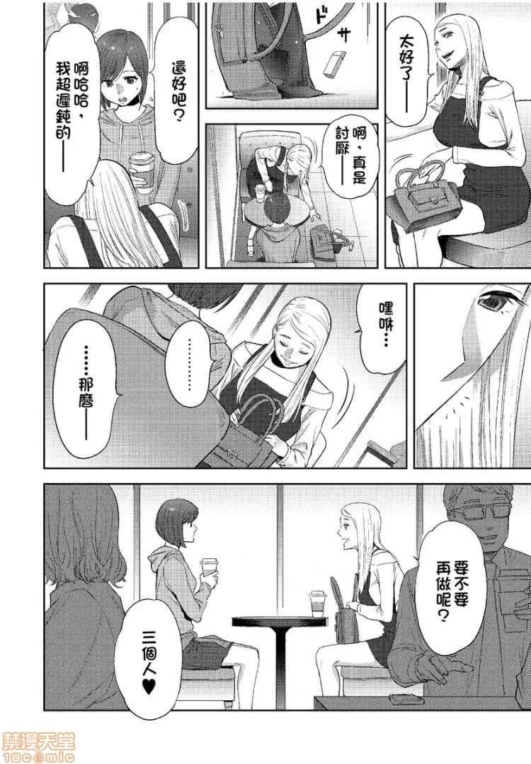 コウカン──あの时…アノ娘♀とイッ♂てたら── [桂あいり] コウカン──あの时…アノ娘♀とイッ♂てたら── 15 第3页