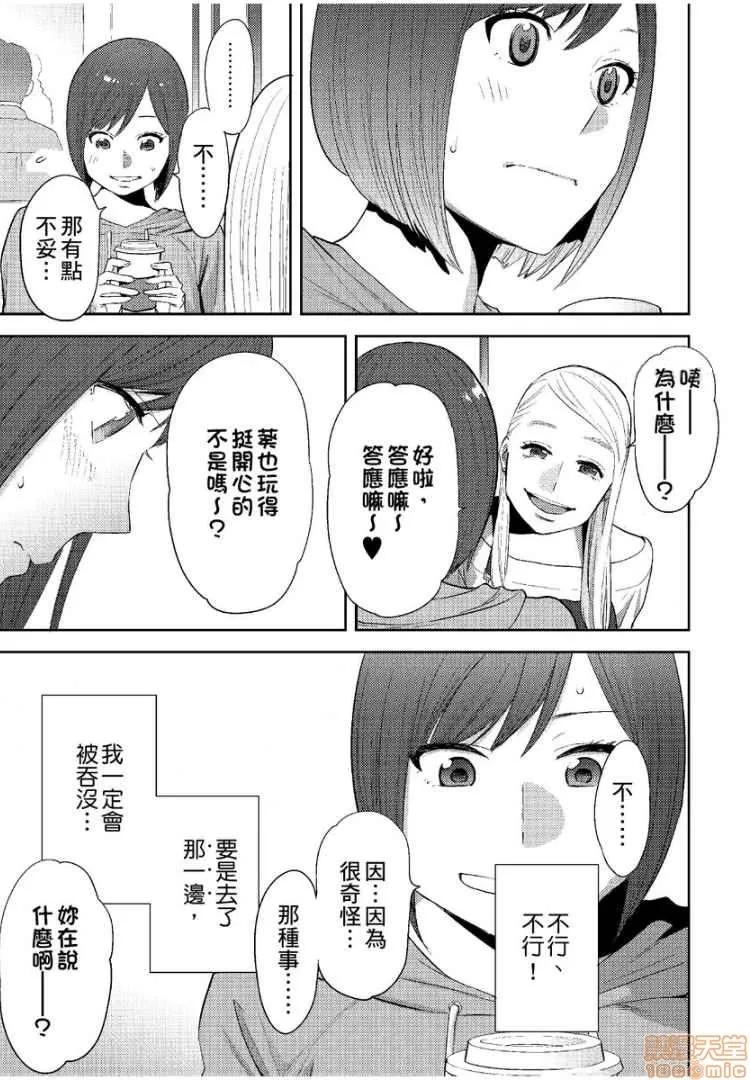 コウカン──あの时…アノ娘♀とイッ♂てたら── [桂あいり] コウカン──あの时…アノ娘♀とイッ♂てたら── 15 第4页