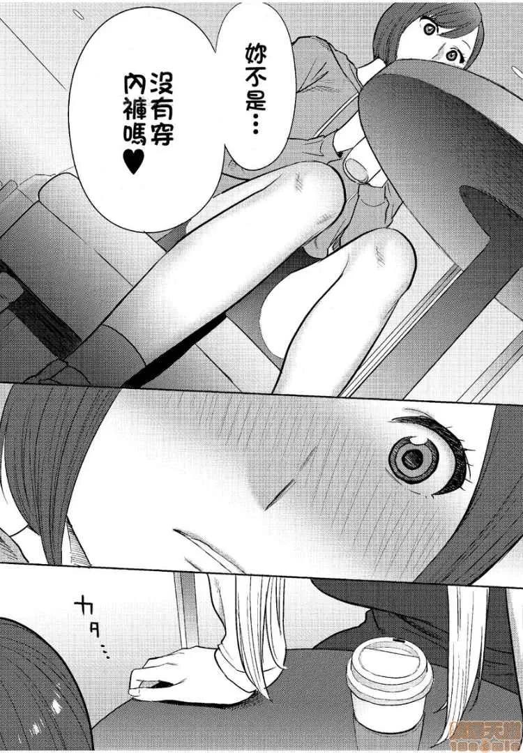 コウカン──あの时…アノ娘♀とイッ♂てたら── [桂あいり] コウカン──あの时…アノ娘♀とイッ♂てたら── 15 第5页