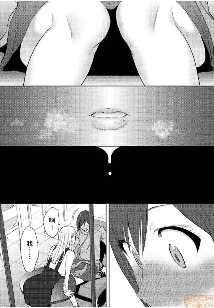 コウカン──あの时…アノ娘♀とイッ♂てたら── [桂あいり] コウカン──あの时…アノ娘♀とイッ♂てたら── 15 第7页
