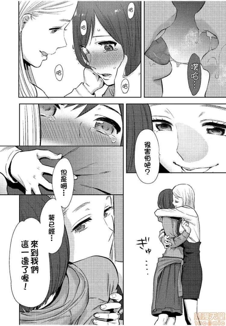 コウカン──あの时…アノ娘♀とイッ♂てたら── [桂あいり] コウカン──あの时…アノ娘♀とイッ♂てたら── 15 第11页