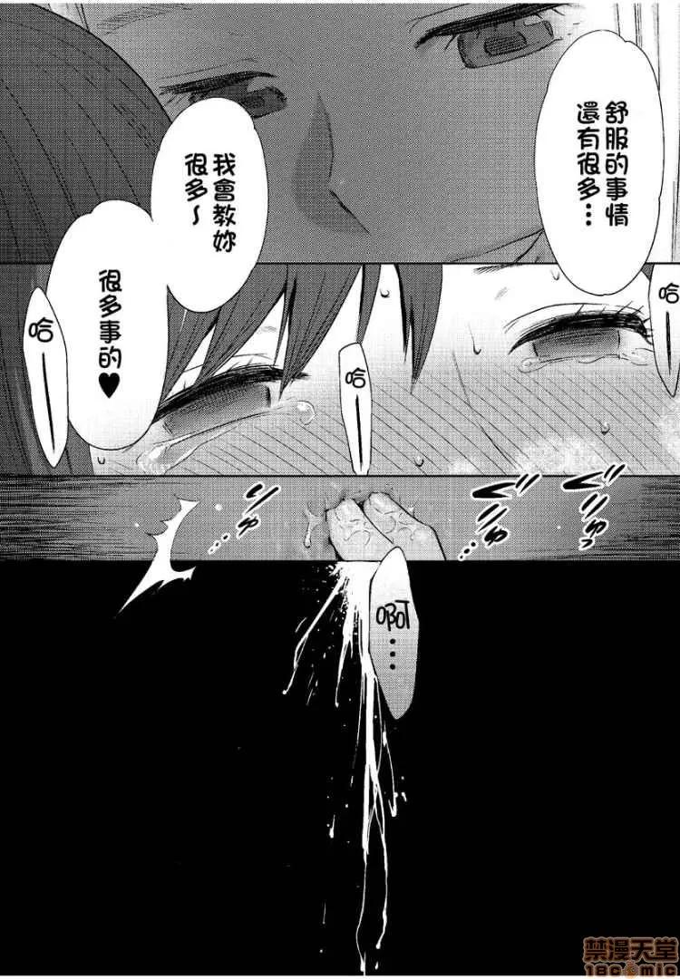 コウカン──あの时…アノ娘♀とイッ♂てたら── [桂あいり] コウカン──あの时…アノ娘♀とイッ♂てたら── 15 第13页