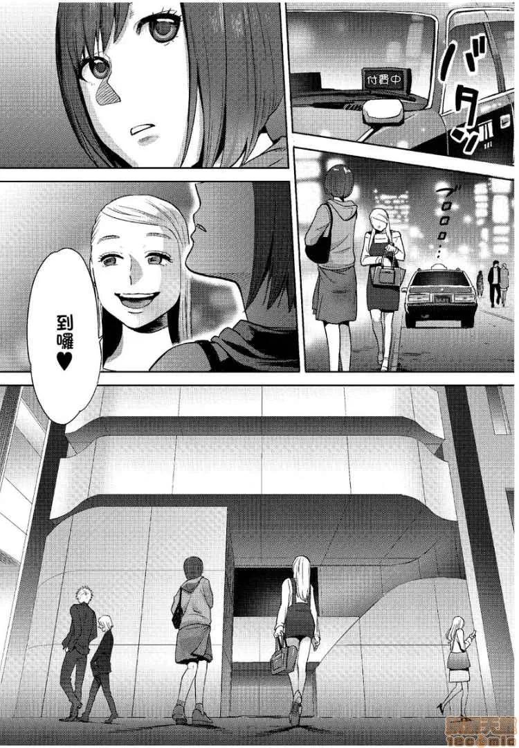コウカン──あの时…アノ娘♀とイッ♂てたら── [桂あいり] コウカン──あの时…アノ娘♀とイッ♂てたら── 15 第14页