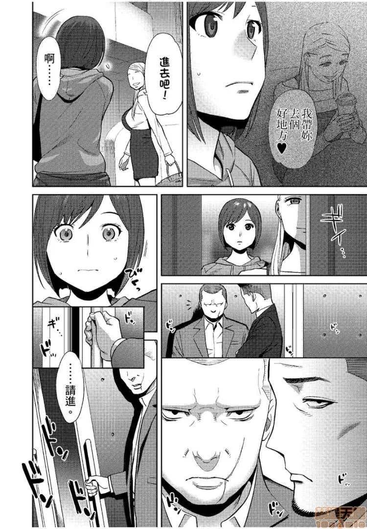 コウカン──あの时…アノ娘♀とイッ♂てたら── [桂あいり] コウカン──あの时…アノ娘♀とイッ♂てたら── 15 第15页