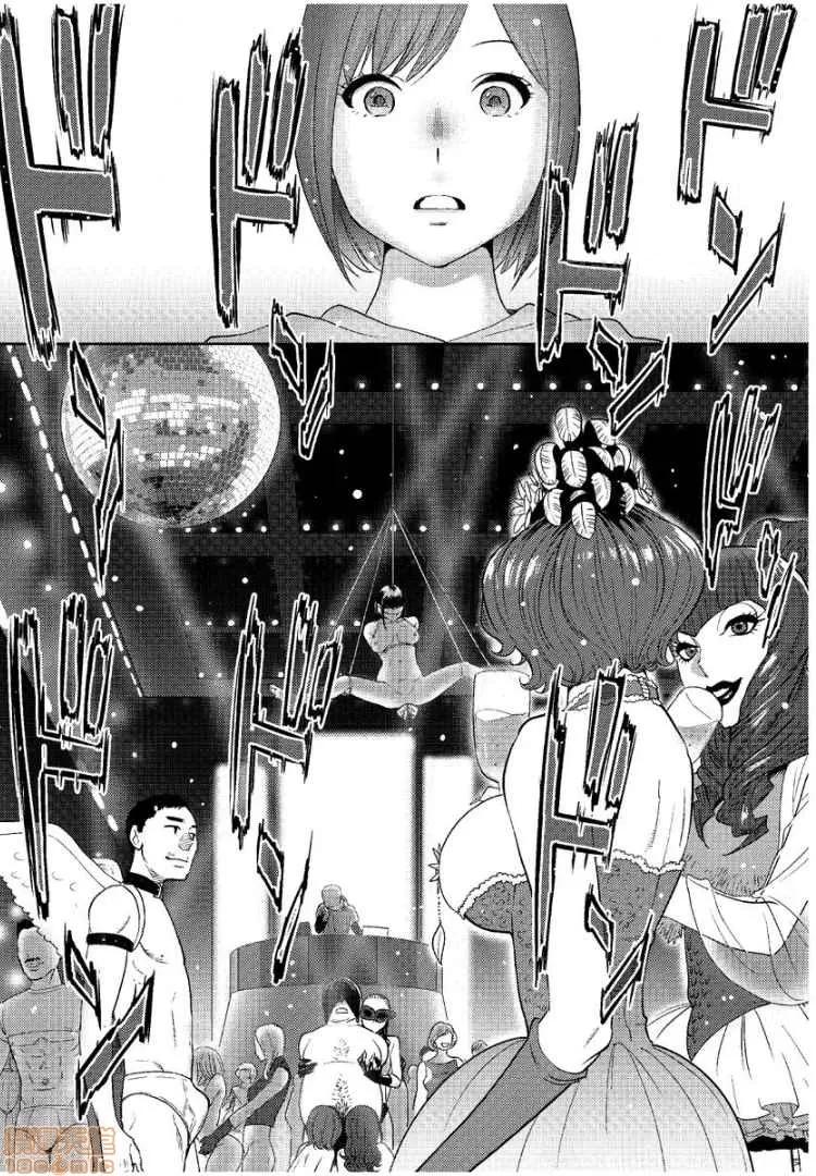 コウカン──あの时…アノ娘♀とイッ♂てたら── [桂あいり] コウカン──あの时…アノ娘♀とイッ♂てたら── 15 第16页