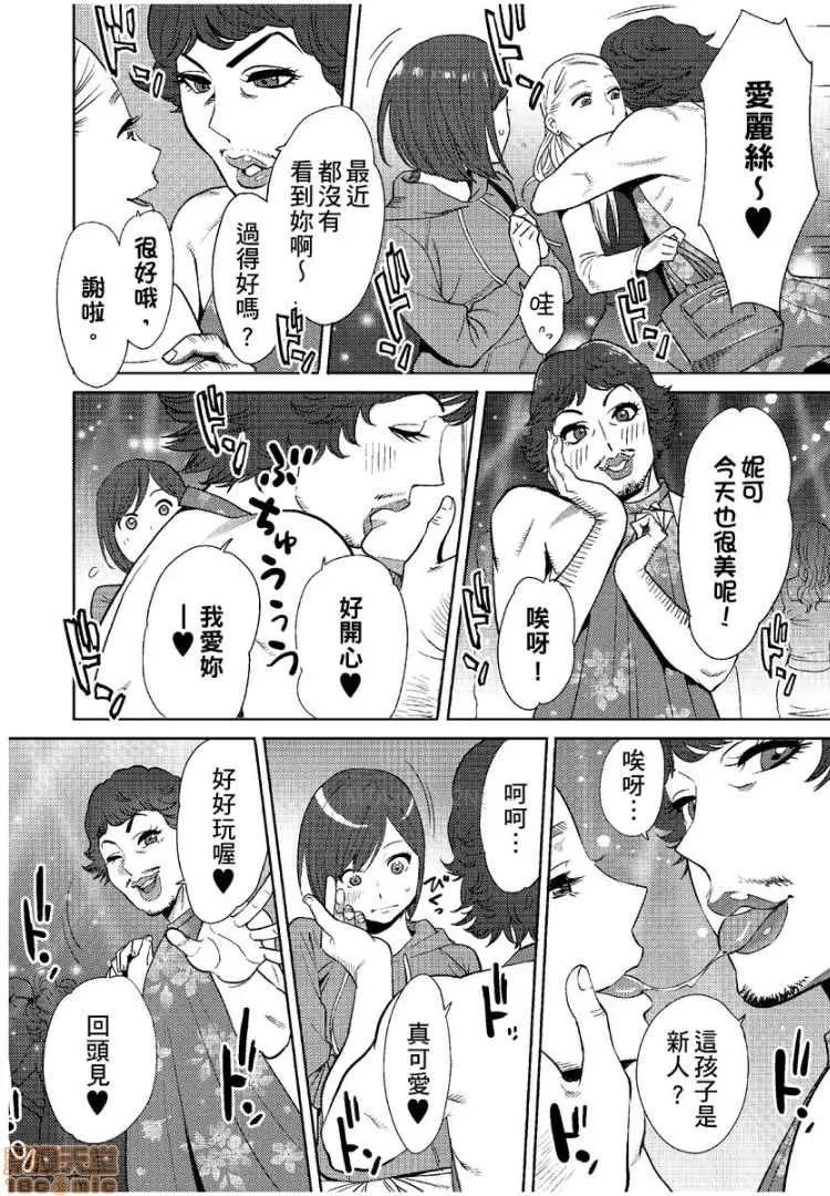 コウカン──あの时…アノ娘♀とイッ♂てたら── [桂あいり] コウカン──あの时…アノ娘♀とイッ♂てたら── 15 第17页