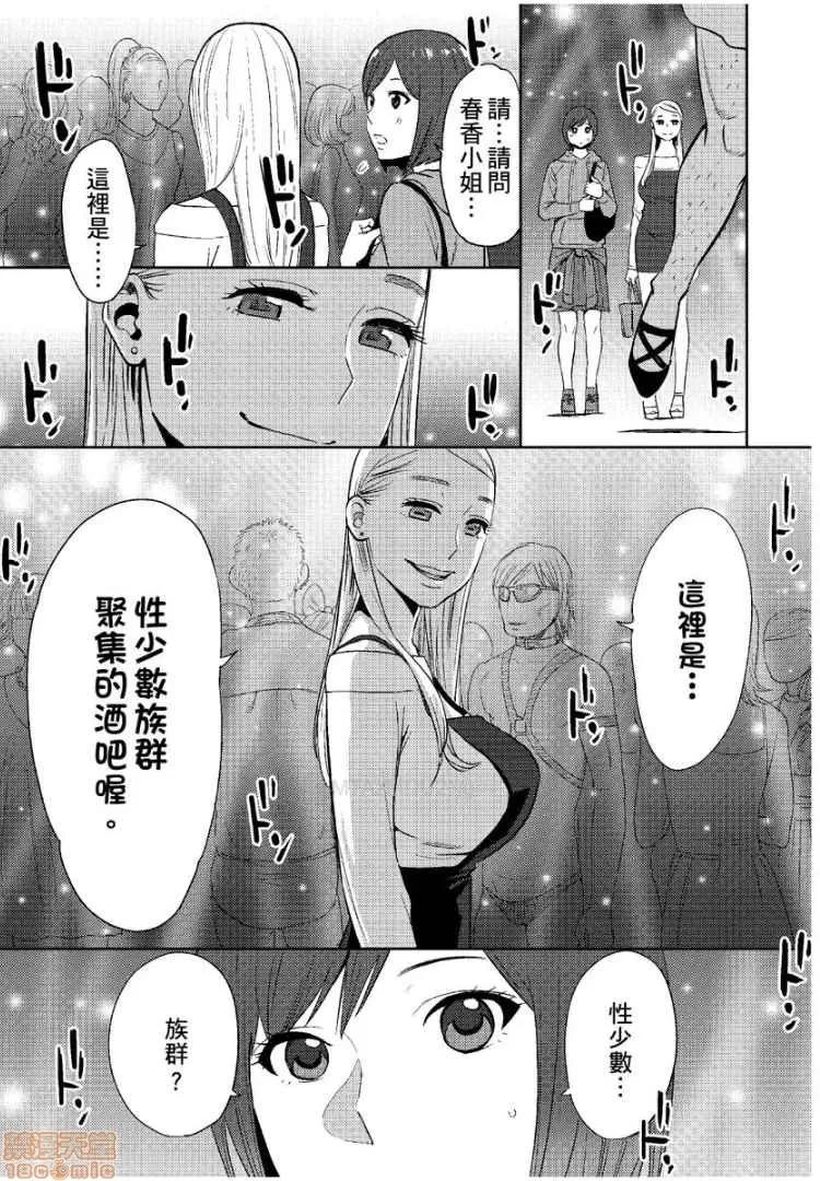 コウカン──あの时…アノ娘♀とイッ♂てたら── [桂あいり] コウカン──あの时…アノ娘♀とイッ♂てたら── 15 第18页