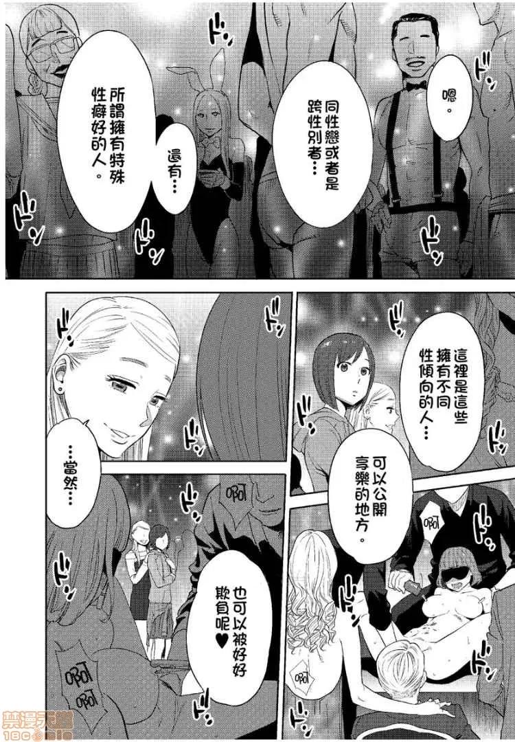 コウカン──あの时…アノ娘♀とイッ♂てたら── [桂あいり] コウカン──あの时…アノ娘♀とイッ♂てたら── 15 第19页