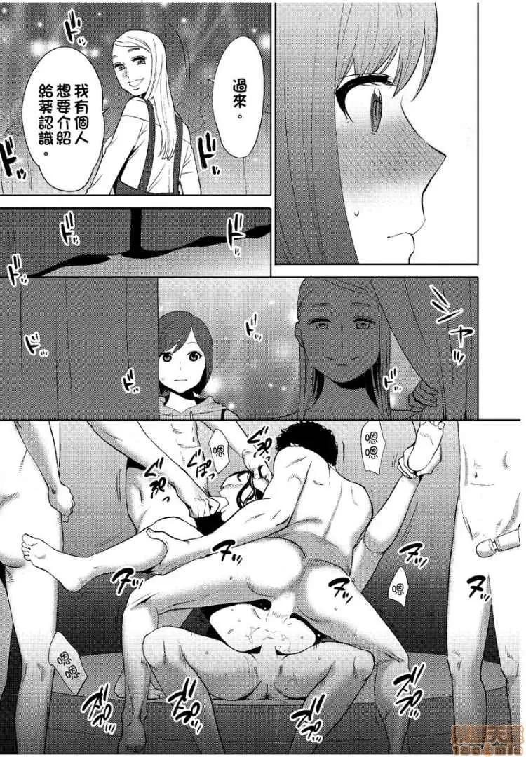 コウカン──あの时…アノ娘♀とイッ♂てたら── [桂あいり] コウカン──あの时…アノ娘♀とイッ♂てたら── 15 第20页