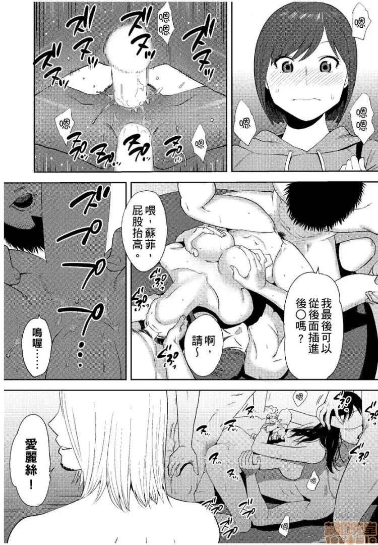 コウカン──あの时…アノ娘♀とイッ♂てたら── [桂あいり] コウカン──あの时…アノ娘♀とイッ♂てたら── 15 第21页