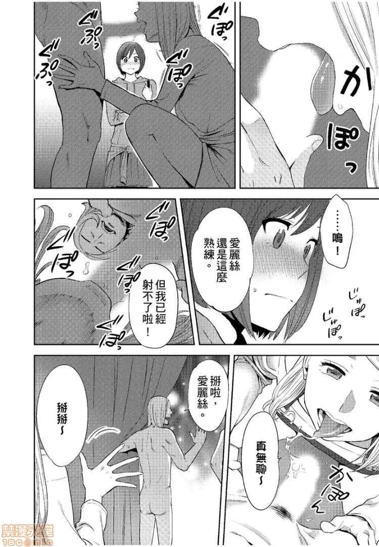 コウカン──あの时…アノ娘♀とイッ♂てたら── [桂あいり] コウカン──あの时…アノ娘♀とイッ♂てたら── 15 第23页