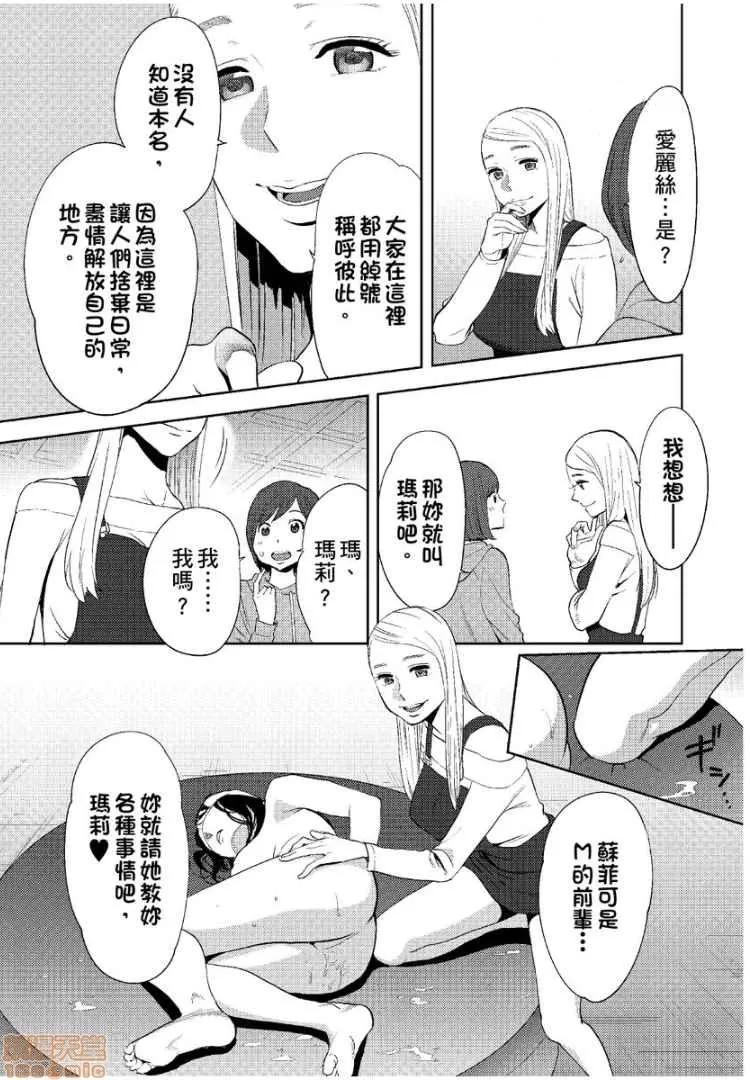 コウカン──あの时…アノ娘♀とイッ♂てたら── [桂あいり] コウカン──あの时…アノ娘♀とイッ♂てたら── 15 第24页