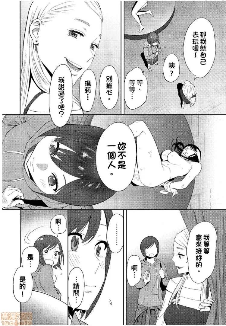 コウカン──あの时…アノ娘♀とイッ♂てたら── [桂あいり] コウカン──あの时…アノ娘♀とイッ♂てたら── 15 第25页