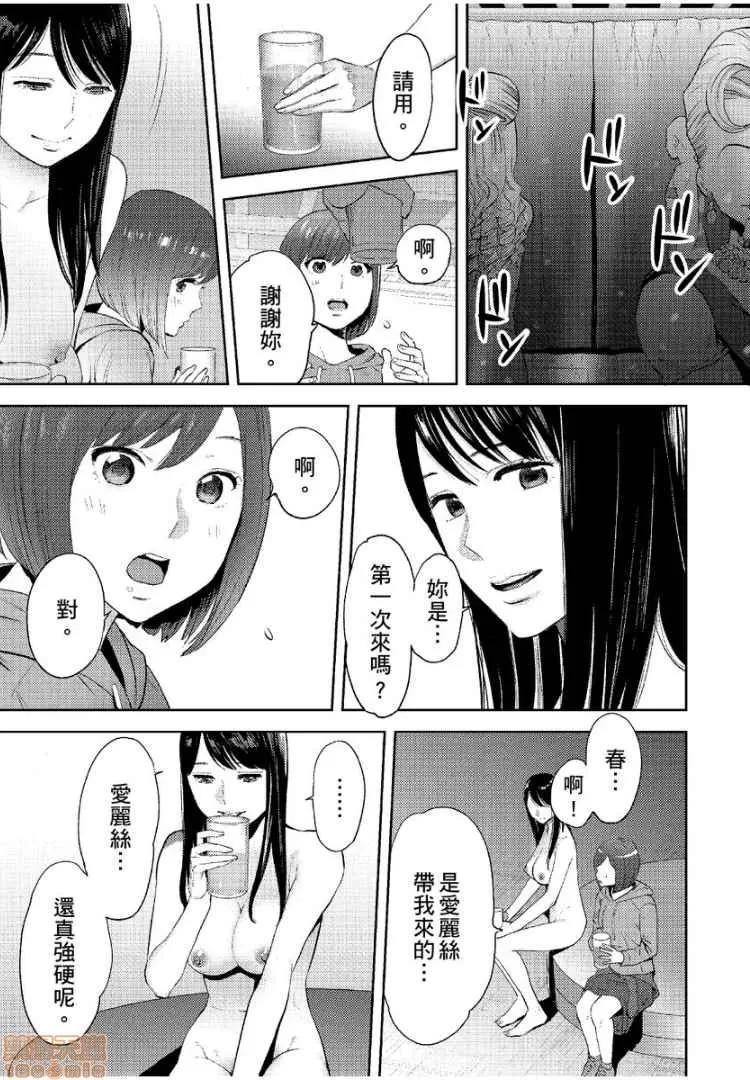 コウカン──あの时…アノ娘♀とイッ♂てたら── [桂あいり] コウカン──あの时…アノ娘♀とイッ♂てたら── 16 第2页