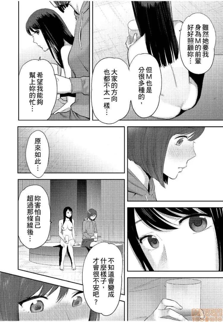 コウカン──あの时…アノ娘♀とイッ♂てたら── [桂あいり] コウカン──あの时…アノ娘♀とイッ♂てたら── 16 第3页