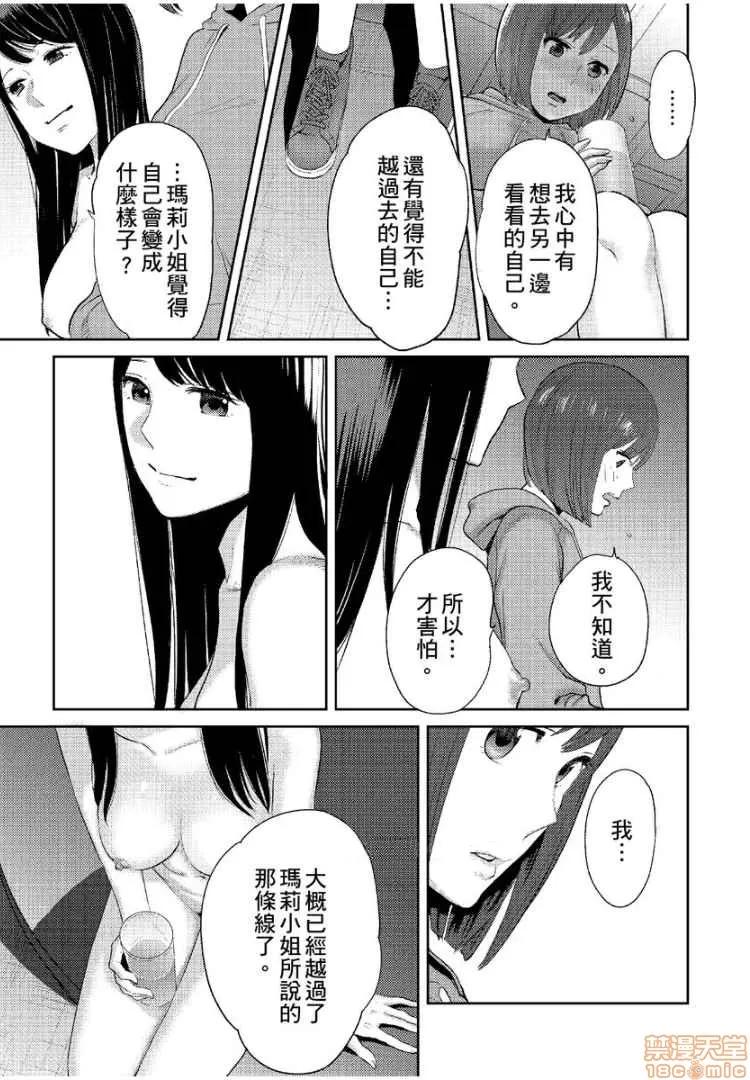 コウカン──あの时…アノ娘♀とイッ♂てたら── [桂あいり] コウカン──あの时…アノ娘♀とイッ♂てたら── 16 第4页