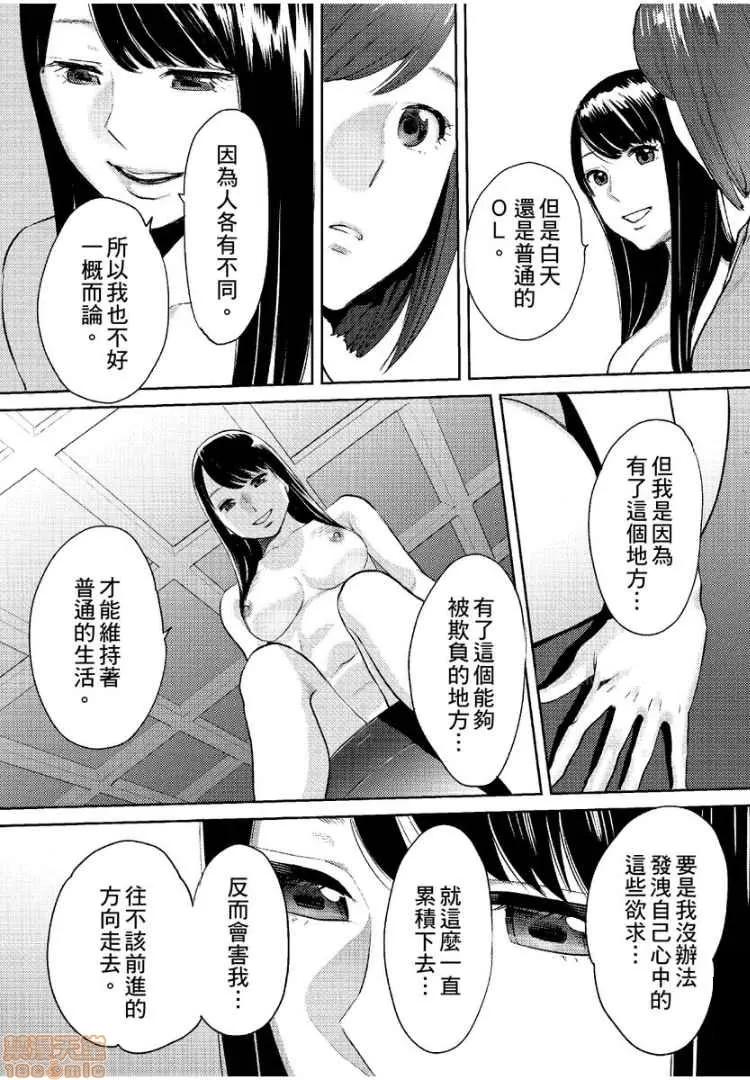 コウカン──あの时…アノ娘♀とイッ♂てたら── [桂あいり] コウカン──あの时…アノ娘♀とイッ♂てたら── 16 第5页