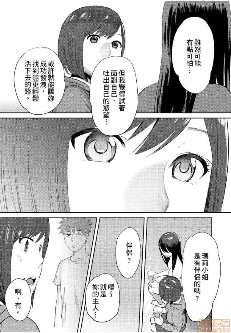 コウカン──あの时…アノ娘♀とイッ♂てたら── [桂あいり] コウカン──あの时…アノ娘♀とイッ♂てたら── 16 第6页