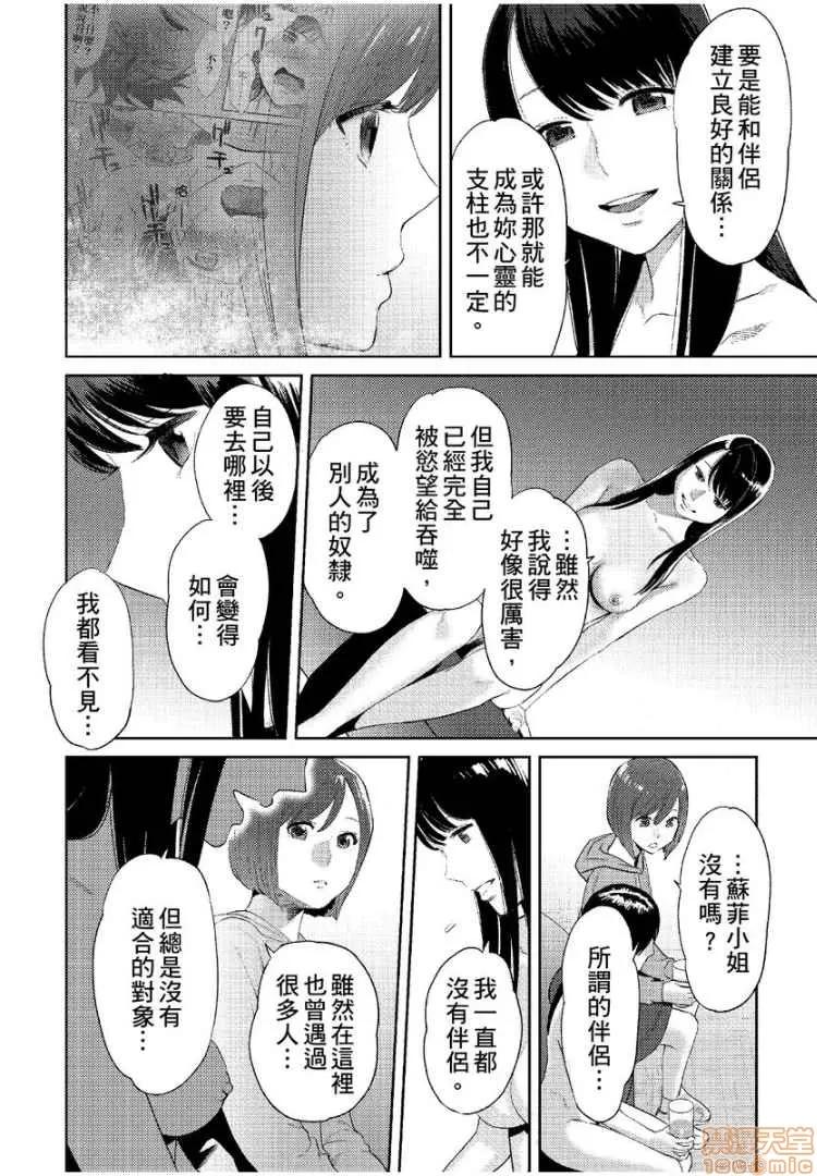 コウカン──あの时…アノ娘♀とイッ♂てたら── [桂あいり] コウカン──あの时…アノ娘♀とイッ♂てたら── 16 第7页