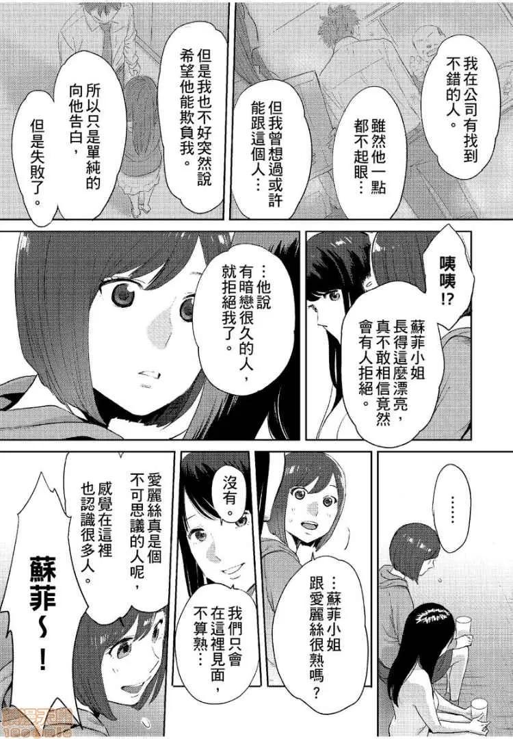 コウカン──あの时…アノ娘♀とイッ♂てたら── [桂あいり] コウカン──あの时…アノ娘♀とイッ♂てたら── 16 第8页