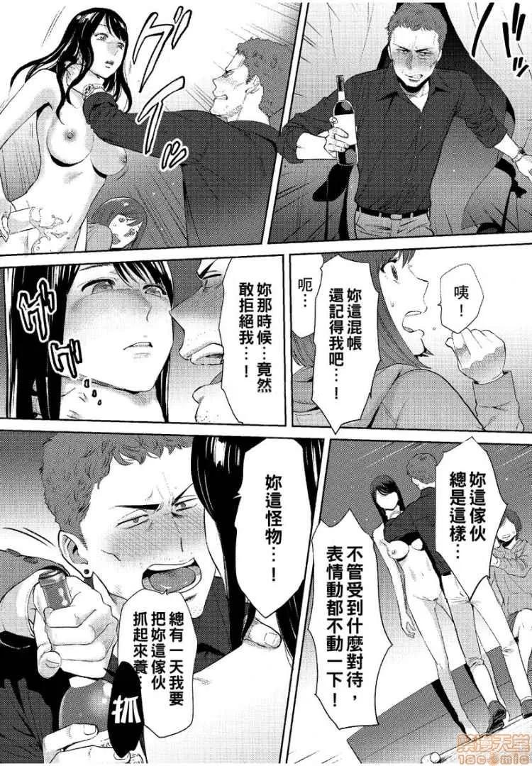 コウカン──あの时…アノ娘♀とイッ♂てたら── [桂あいり] コウカン──あの时…アノ娘♀とイッ♂てたら── 16 第9页