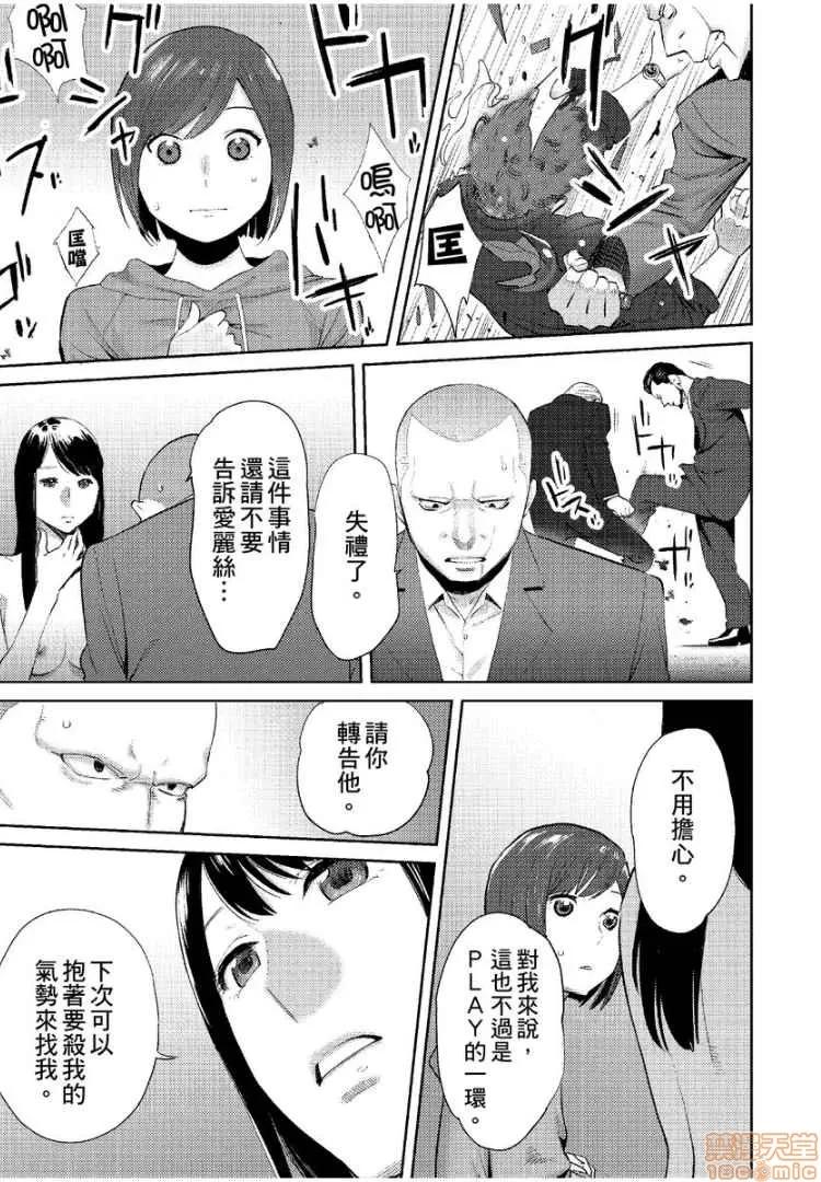 コウカン──あの时…アノ娘♀とイッ♂てたら── [桂あいり] コウカン──あの时…アノ娘♀とイッ♂てたら── 16 第10页