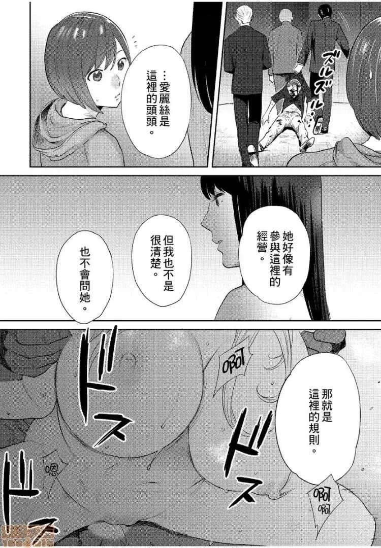 コウカン──あの时…アノ娘♀とイッ♂てたら── [桂あいり] コウカン──あの时…アノ娘♀とイッ♂てたら── 16 第11页