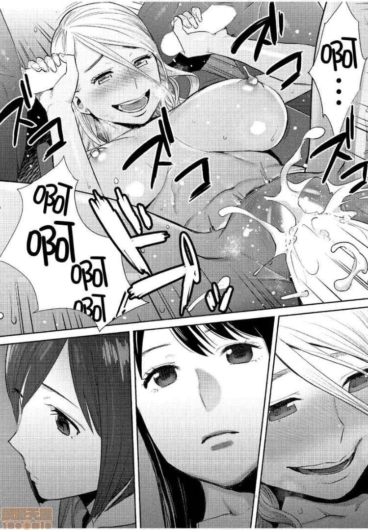 コウカン──あの时…アノ娘♀とイッ♂てたら── [桂あいり] コウカン──あの时…アノ娘♀とイッ♂てたら── 16 第13页