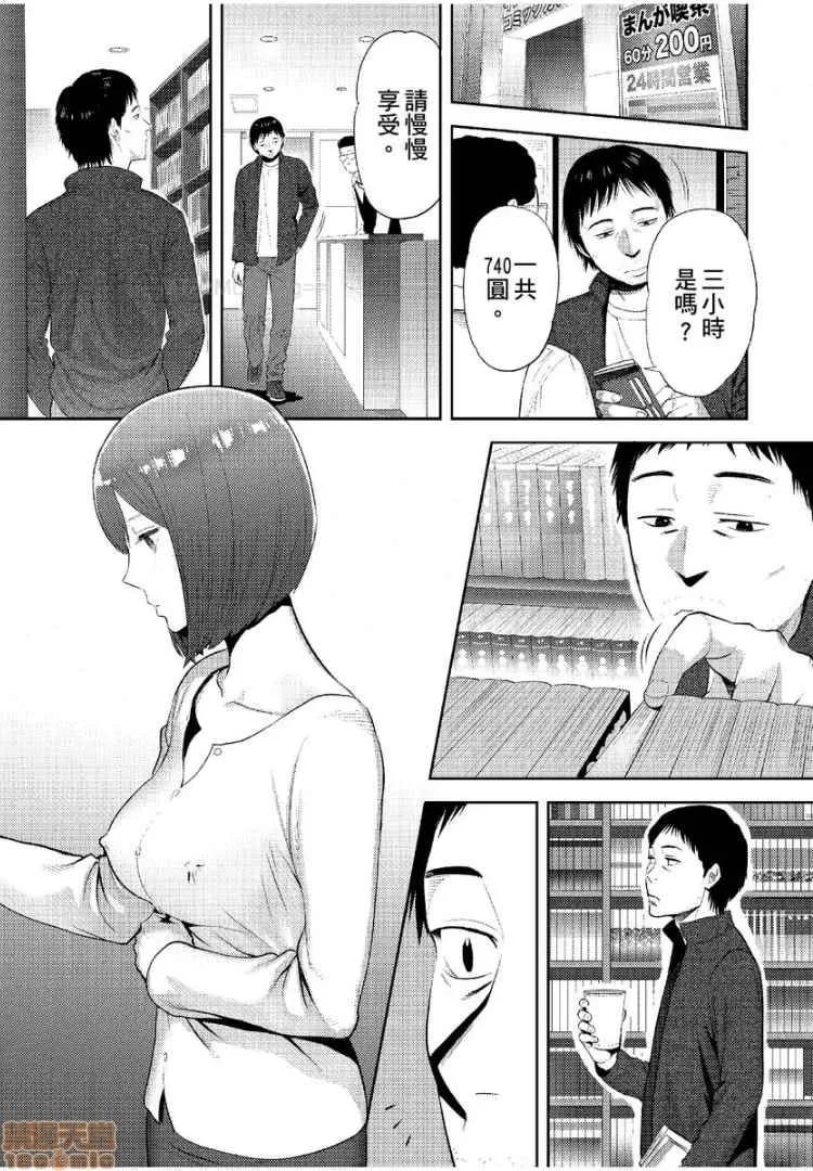 コウカン──あの时…アノ娘♀とイッ♂てたら── [桂あいり] コウカン──あの时…アノ娘♀とイッ♂てたら── 16 第14页