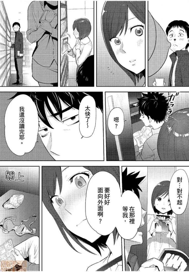 コウカン──あの时…アノ娘♀とイッ♂てたら── [桂あいり] コウカン──あの时…アノ娘♀とイッ♂てたら── 16 第15页