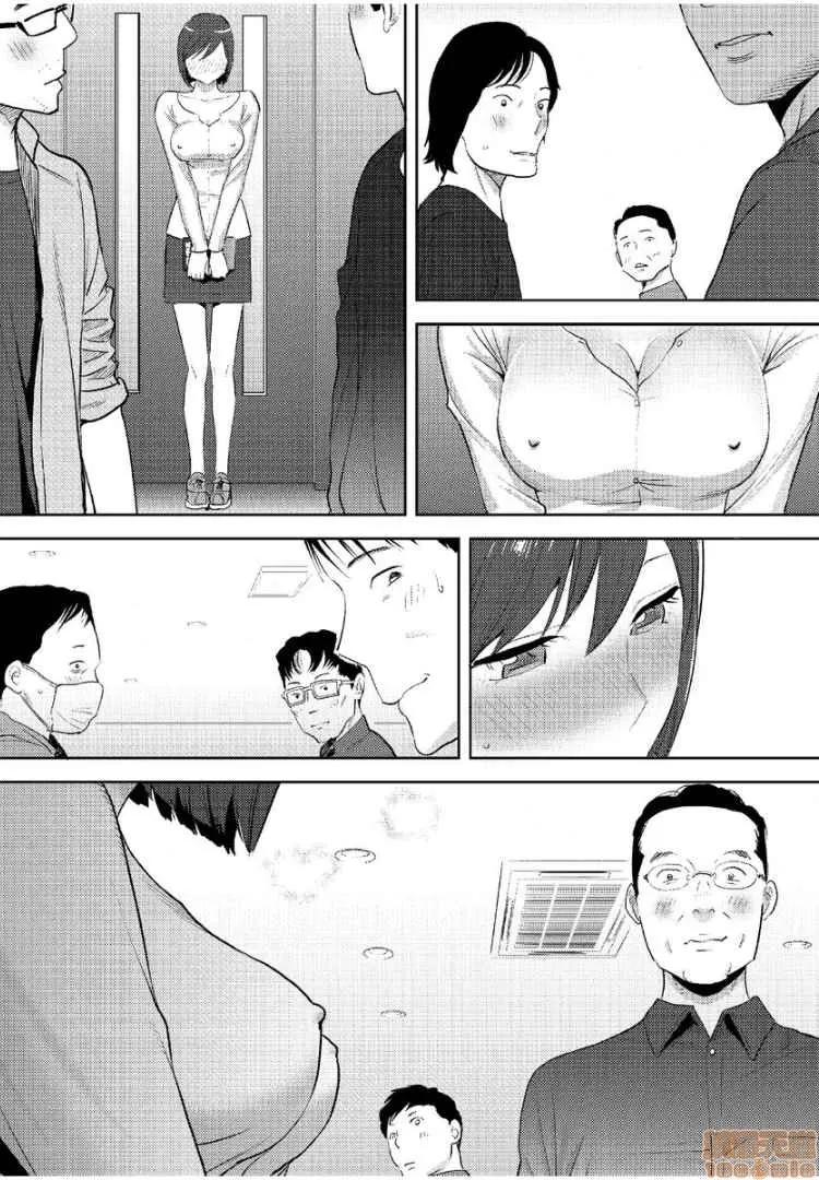 コウカン──あの时…アノ娘♀とイッ♂てたら── [桂あいり] コウカン──あの时…アノ娘♀とイッ♂てたら── 16 第16页