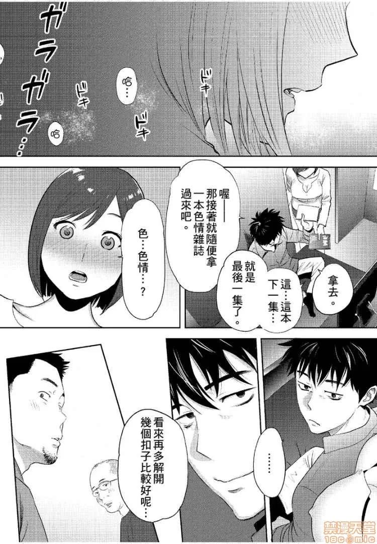 コウカン──あの时…アノ娘♀とイッ♂てたら── [桂あいり] コウカン──あの时…アノ娘♀とイッ♂てたら── 16 第17页
