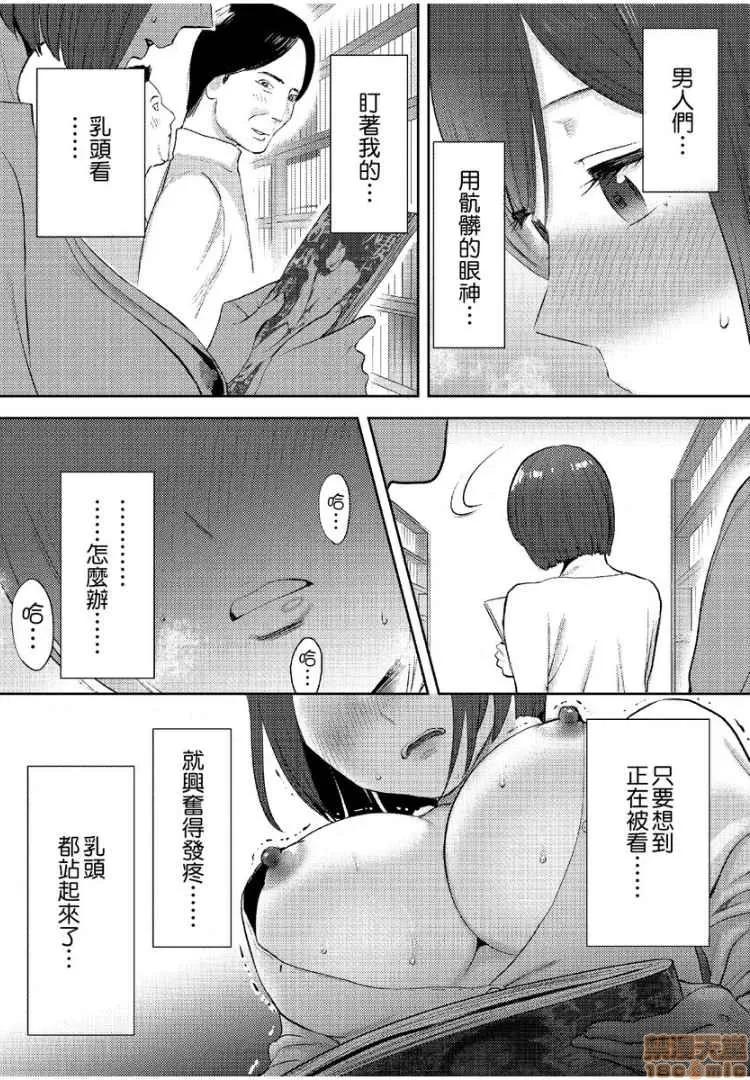 コウカン──あの时…アノ娘♀とイッ♂てたら── [桂あいり] コウカン──あの时…アノ娘♀とイッ♂てたら── 16 第20页