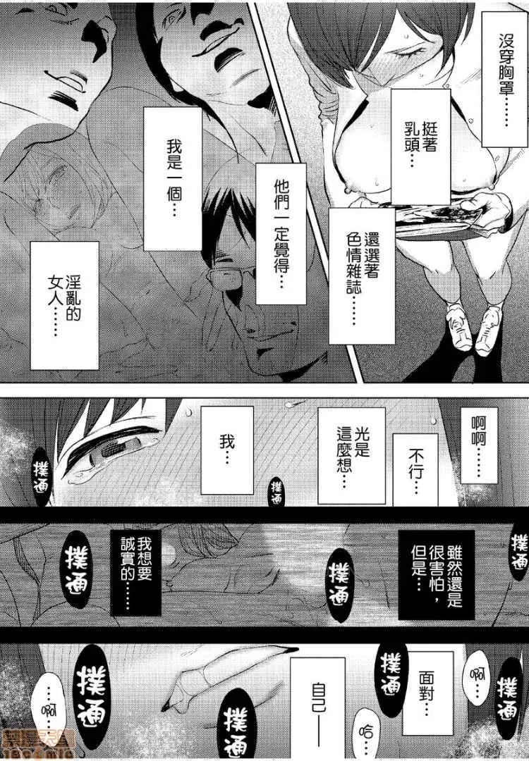 コウカン──あの时…アノ娘♀とイッ♂てたら── [桂あいり] コウカン──あの时…アノ娘♀とイッ♂てたら── 16 第21页