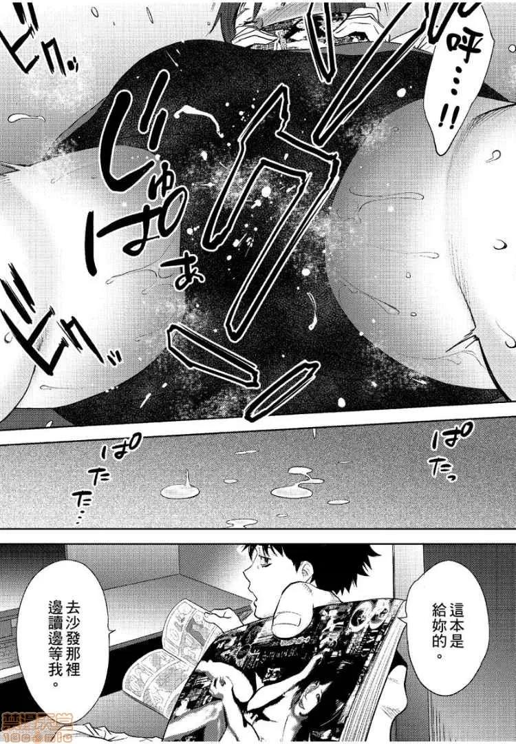 コウカン──あの时…アノ娘♀とイッ♂てたら── [桂あいり] コウカン──あの时…アノ娘♀とイッ♂てたら── 16 第22页