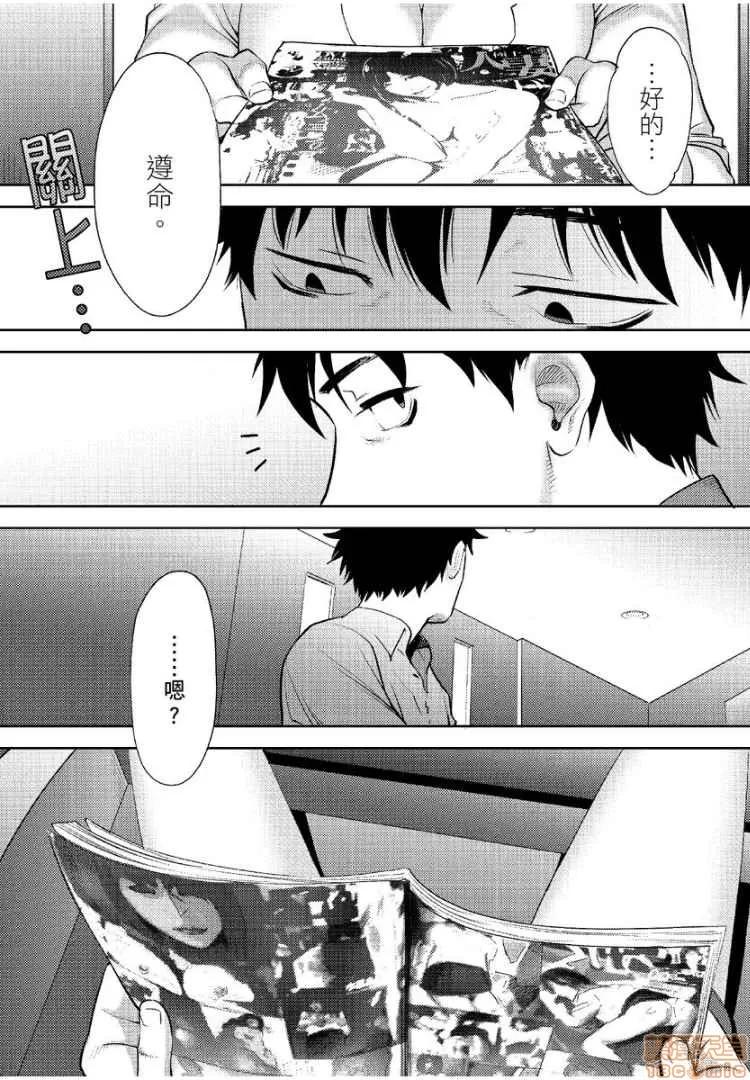 コウカン──あの时…アノ娘♀とイッ♂てたら── [桂あいり] コウカン──あの时…アノ娘♀とイッ♂てたら── 16 第23页