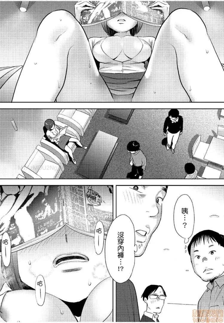 コウカン──あの时…アノ娘♀とイッ♂てたら── [桂あいり] コウカン──あの时…アノ娘♀とイッ♂てたら── 16 第24页