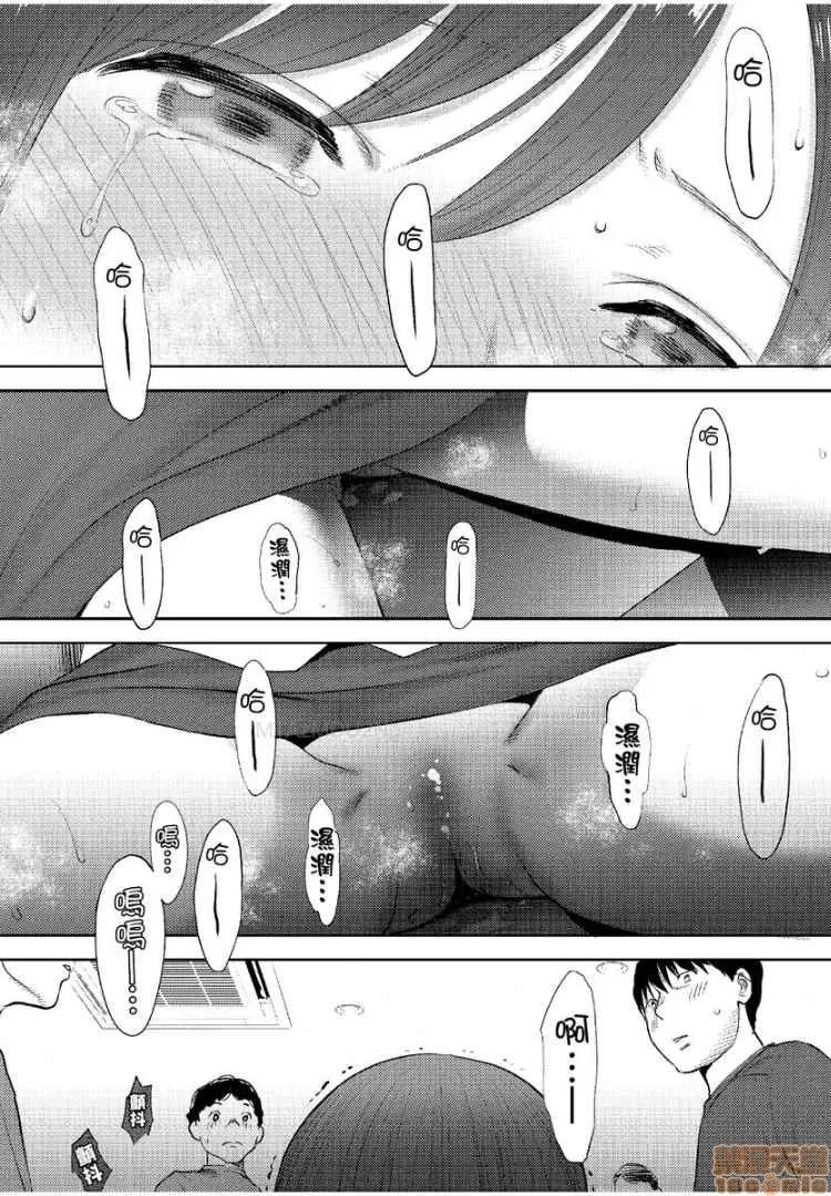 コウカン──あの时…アノ娘♀とイッ♂てたら── [桂あいり] コウカン──あの时…アノ娘♀とイッ♂てたら── 16 第25页