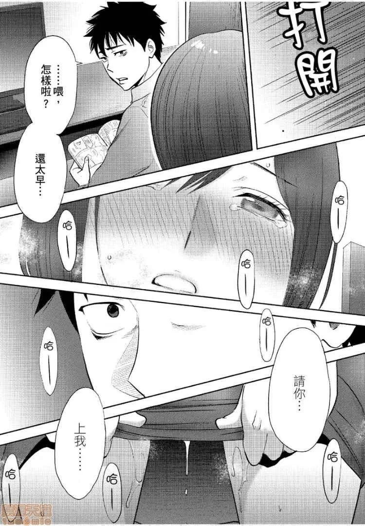 コウカン──あの时…アノ娘♀とイッ♂てたら── [桂あいり] コウカン──あの时…アノ娘♀とイッ♂てたら── 16 第26页