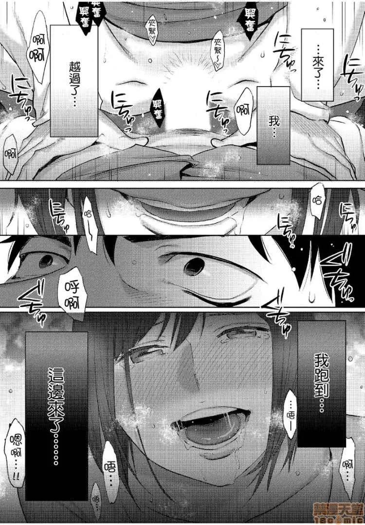 コウカン──あの时…アノ娘♀とイッ♂てたら── [桂あいり] コウカン──あの时…アノ娘♀とイッ♂てたら── 16 第28页