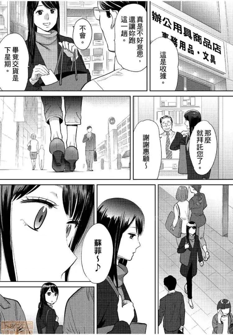 コウカン──あの时…アノ娘♀とイッ♂てたら── [桂あいり] コウカン──あの时…アノ娘♀とイッ♂てたら── 17 第2页